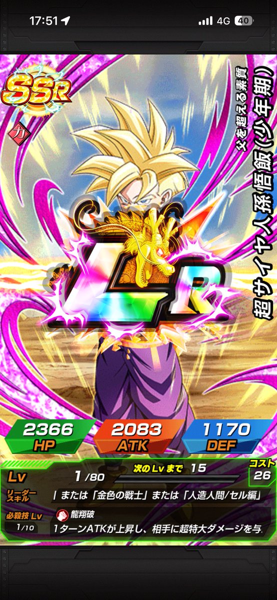 kKeydayo's tweet photo. 「えっ!?」って一人で声出た

#ドッカンバトル
#GlobalDokkanCP https://t.co/wWeBh45CI5