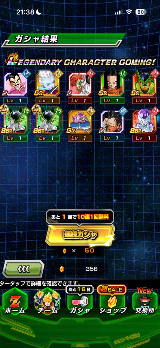 kKeydayo's tweet photo. 「えっ!?」って一人で声出た

#ドッカンバトル
#GlobalDokkanCP https://t.co/wWeBh45CI5