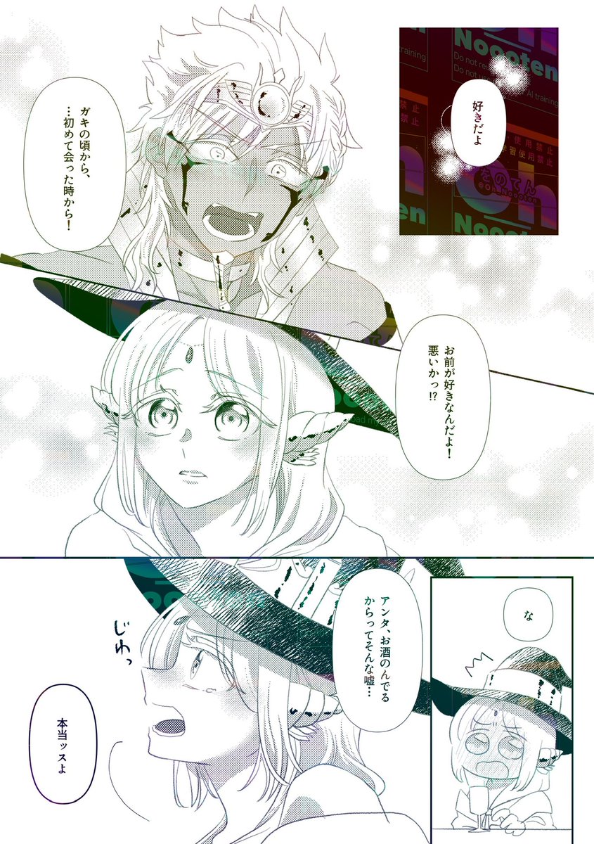 Oh_Noooten's tweet photo. シャルヤム

人に送り付けた完結後最短ルート成立小話 https://t.co/pWIPg7Hqq8
