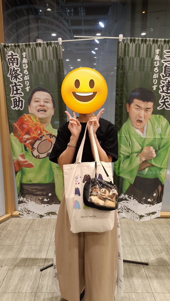 hisui_jade19's tweet photo. すゑひろがりず単独公演蜻蛉！
楽しい時間はなぜこんなにあっという間なのか…
最高でした！！
のぼりを撮影していたら前にいらっしゃった家臣様が「名古屋でこうやって撮ってる方多かったですよ〜。」と言って撮って下さいました。
か、神様！？
あの時の家臣様、ありがとうございました！！🙏✨️ https://t.co/z5qYOmQo8a