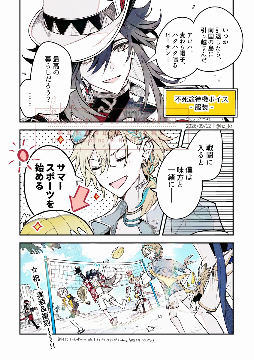 hz_kr's tweet photo. 実装＆復刻おめでとうありがとう！（HSR） https://t.co/3I9vWa5cuP