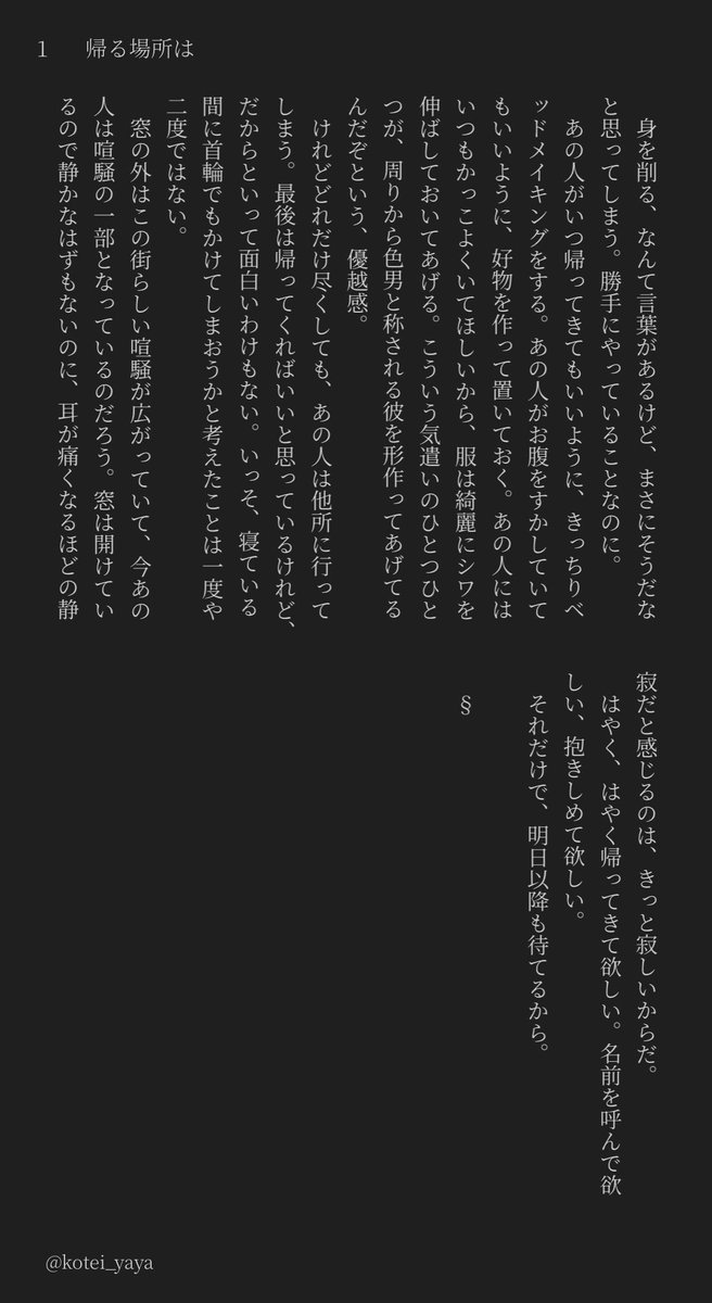 kotei_yaya's tweet photo. 「削る」（1/3）

順当なのももちろん好きです。
#ザプレオ文字書き60分一本勝負 https://t.co/eciw5GuHXy