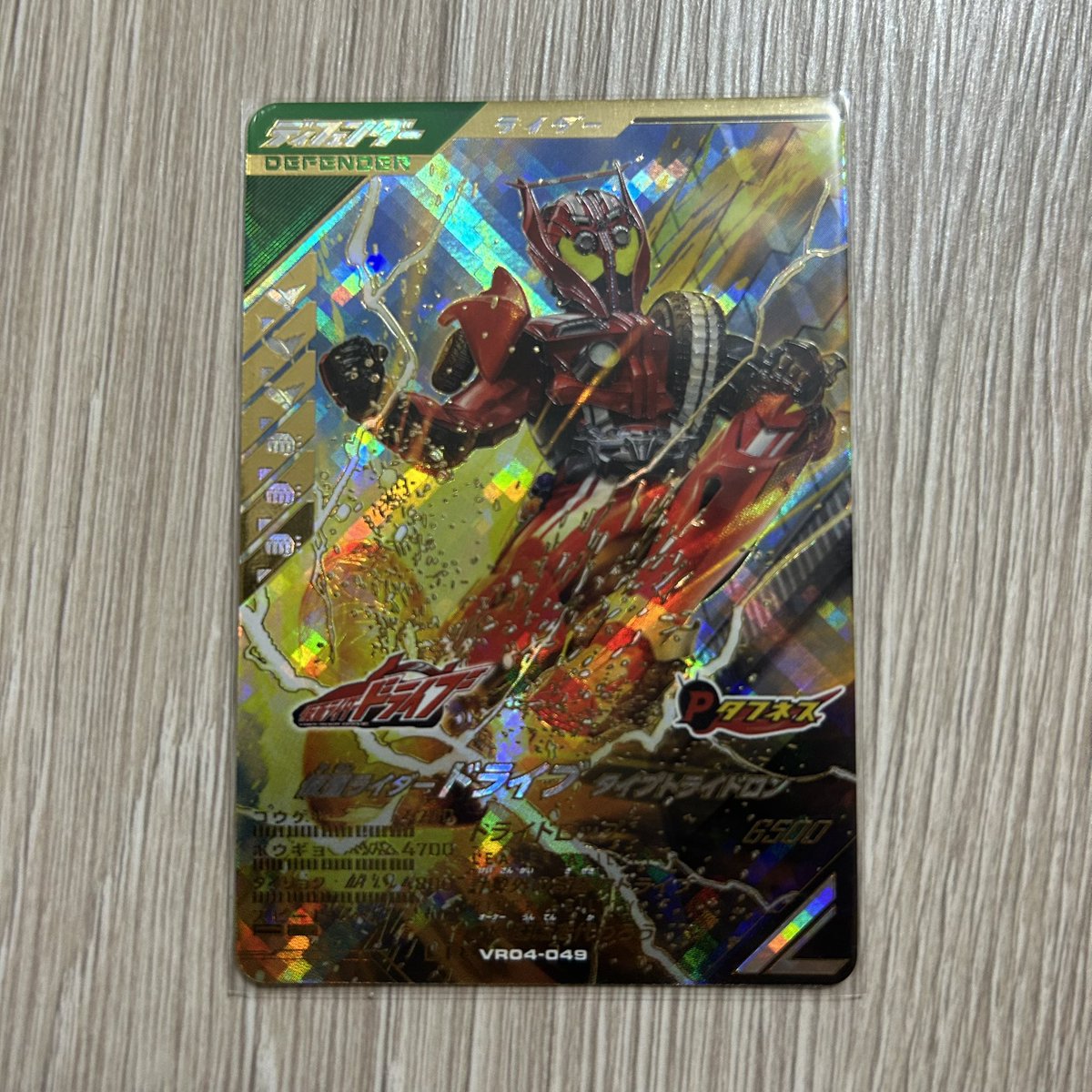 sasamottenai's tweet photo. 【交換（トレード）】

ガンバレジェンズ VR4弾 レジェンドレア

譲：ドライブ タイプトライドロン LR

求：ウィザード インフィニティースタイルLR or ビルド ラビットドラゴン LR

都内手渡し、郵送交換可能

検索からでもお気軽にお声掛けください！

#ガンバレジェンズ https://t.co/Hv2PCLTIl4