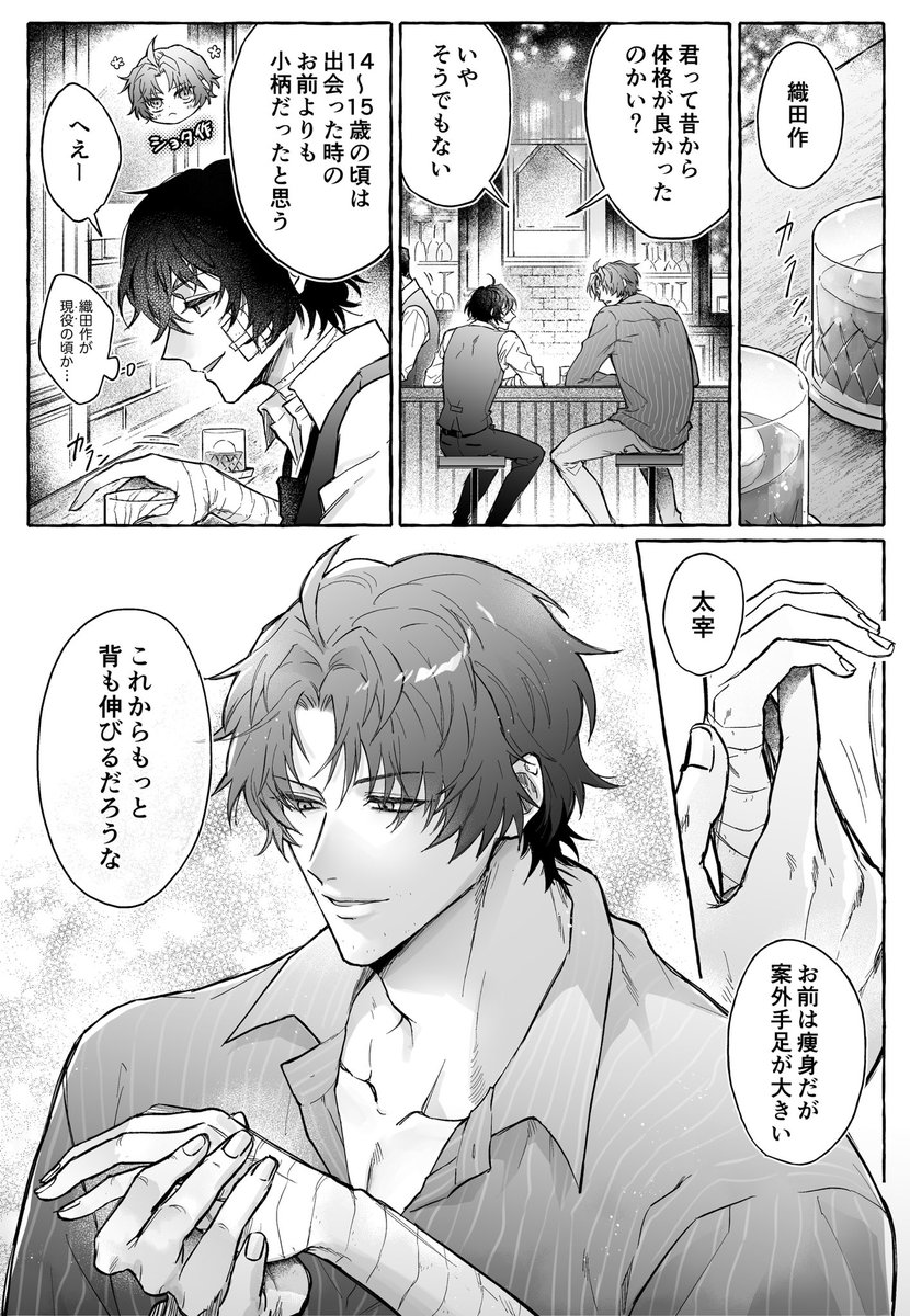 _2256197's tweet photo. 無自覚メ口男🍛に振り回される🤕の織太をずっと見ていたい https://t.co/FRZQP6SBUd