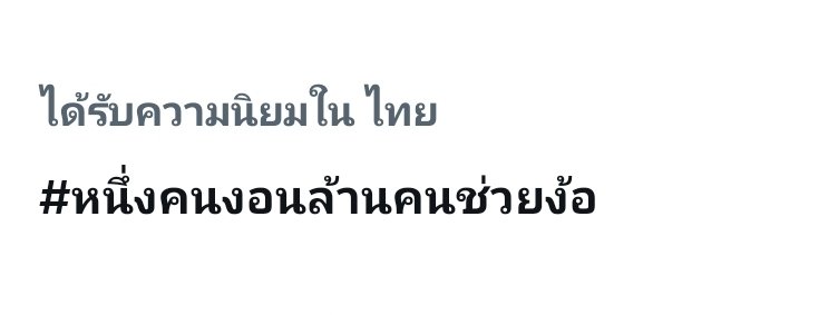 Supatta38262430's tweet photo. หายงอนน้า  แม่จะร้องแล้วเนี่ย🤧

#หนึ่งคนงอนล้านคนช่วยง้อ https://t.co/IeNMAAnrZA
