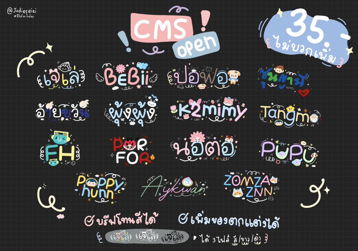 judieseiei's tweet photo. ( pls kindly rt ) — open cms ♡ สุ่มแจกจากรี 3 คน 

♡ 35.- ราคาเดียวไม่บวกเพิ่ม
♡ ไม่จำกัดตัวอักษร
♡ เพิ่มคาแรคเตอร์มาสคอตได้ตามต้องการ
♡ แก้ไขได้จนกว่าจะพอใจ

ⓘ  รับไฟล์ทั้งหมด 3 ไฟล์ สี / ขาว / ดำ

#รับทำลายน้ำ #รับออกแบบลายน้ำ #CommisionTH https://t.co/YIMst2ekzI