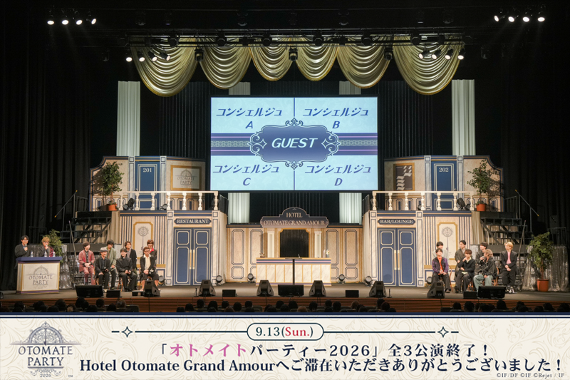 otomate_party's tweet photo. ✦・──────────── ・✦
　　　　　#オトパ2026
　　　≪全公演目≫ 終了🗝️✨
✦・──────────── ・✦

ご来場いただき
誠にありがとうございました！🚪ˎˊ˗

二日間限定の
𝑯𝒐𝒕𝒆𝒍 𝑶𝒕𝒐𝒎𝒂𝒕𝒆 𝑮𝒓𝒂𝒏𝒅 𝑨𝒎𝒐𝒖𝒓は
お楽しみいただけましたでしょうか――？

皆さまの癒やしのひとときになりましたら幸いです。

彼らとの時間が特別な思い出になりますように――♥
