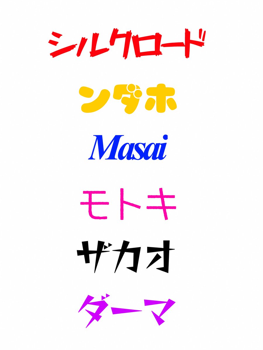 Fs_Sara_MTK's tweet photo. フィッシャーズ偏見

←イメージ　　　　　　　　　　　　実際→ https://t.co/yymprZJ3x8
