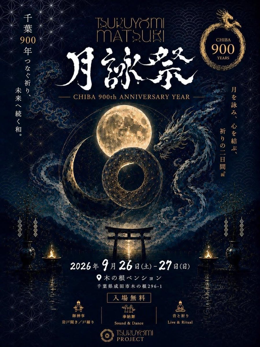 NomadsBurger's tweet photo. お知らせ📢
9月26日.27日
月詠祭🌝
に出店します🍔

千葉開府900年を祝い
つなぐ祈りを未来へ

月詠祭限定メニューもご用意してお待ちしてます🙌 https://t.co/B8bND7LYJn