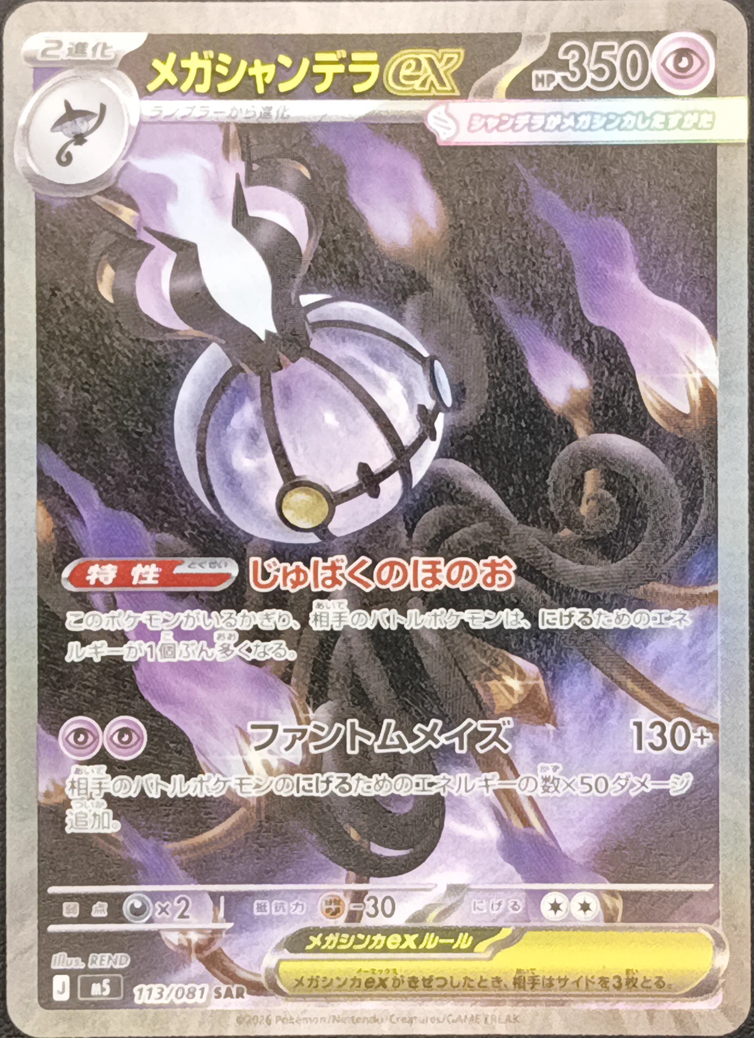 グラードン、カイオーガ、メガシャンデラEXポケモンカード まとめ売り10枚セット TSUTAYA札幌菊水店 على X: 