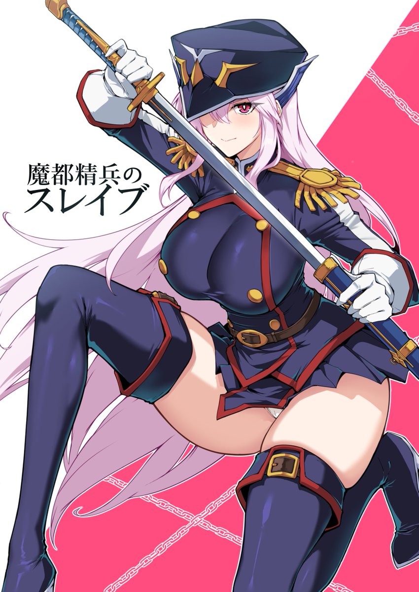 ore_halcon's tweet photo. 魔都精兵のスレイブ読んだ記念で描いた
羽前京香さん

「　屈服の時間だ　」 https://t.co/4smQwBLphc