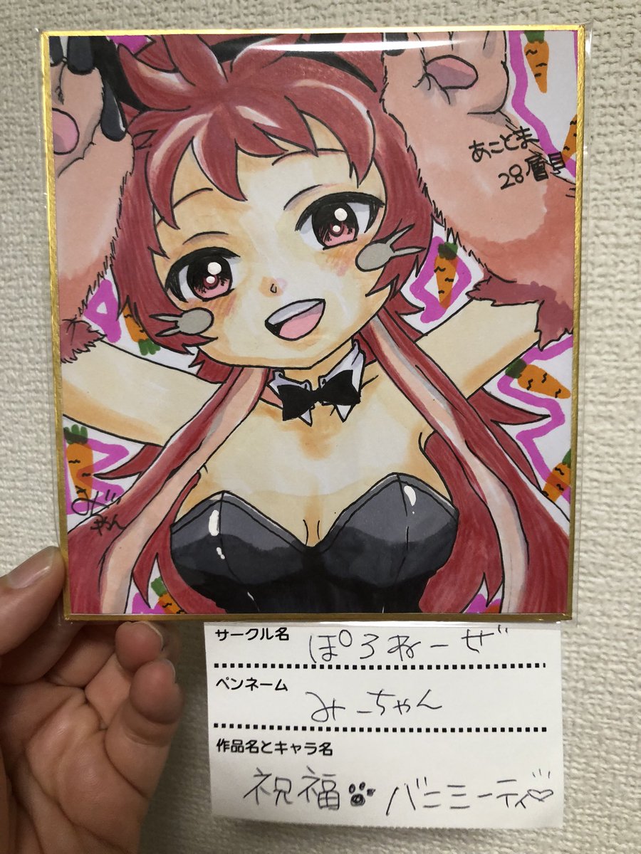 maimaimoko's tweet photo. じゃんけん大会でいただきました‼️

みーちゃんさん、ぽろねーぜさん、ありがとうございます😊✨✨

好き好き好き好き好き❣️ミーティ❣️可愛すぎる😭✨✨

 #あことま28 https://t.co/yztUWS464z