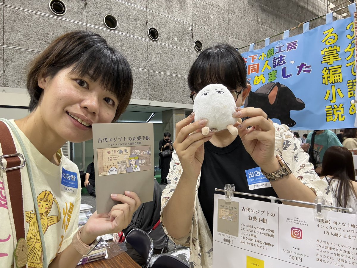 kanikamacarp's tweet photo. #文学フリマ2026
初出店でしたが色々な方々がカオスな埴輪ブースにお越し下さり
ありがとうございました！
文学学校仲間さんにもたくさんお会いでき素晴らしい時間でした https://t.co/hkR9KzNIfU