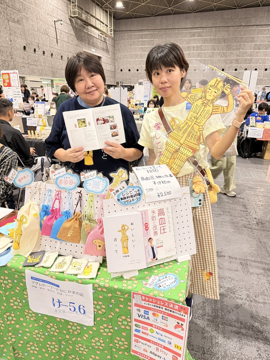 kanikamacarp's tweet photo. #文学フリマ2026
初出店でしたが色々な方々がカオスな埴輪ブースにお越し下さり
ありがとうございました！
文学学校仲間さんにもたくさんお会いでき素晴らしい時間でした https://t.co/hkR9KzNIfU