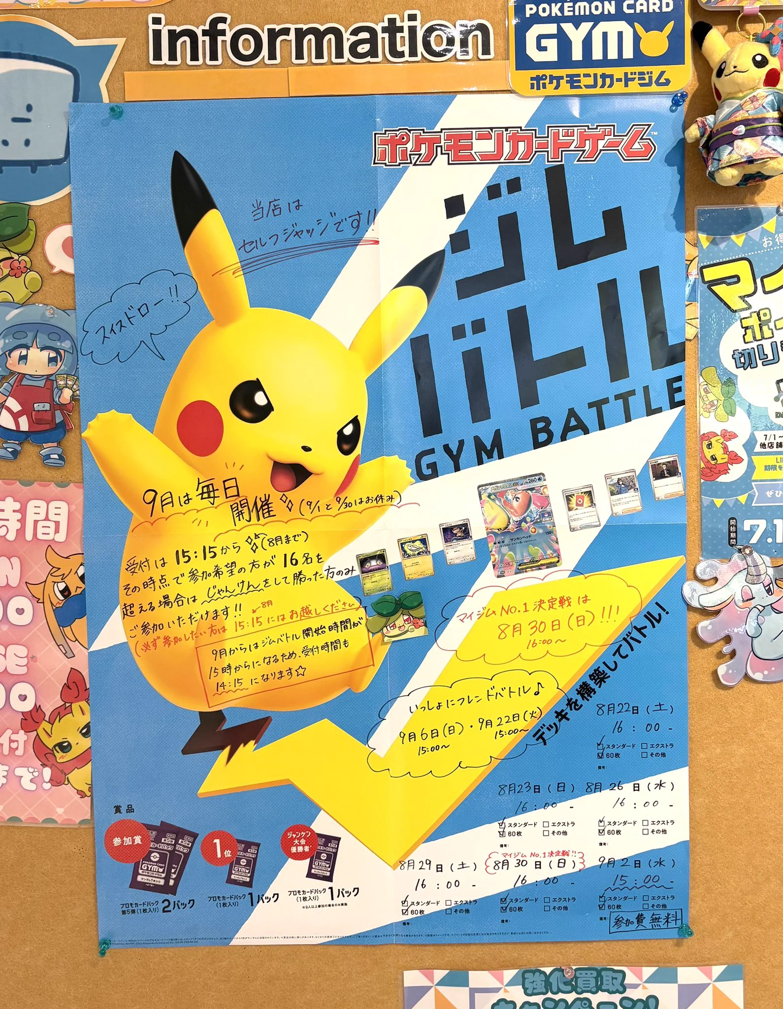 ナタデココ🧊柏本店 on X: 