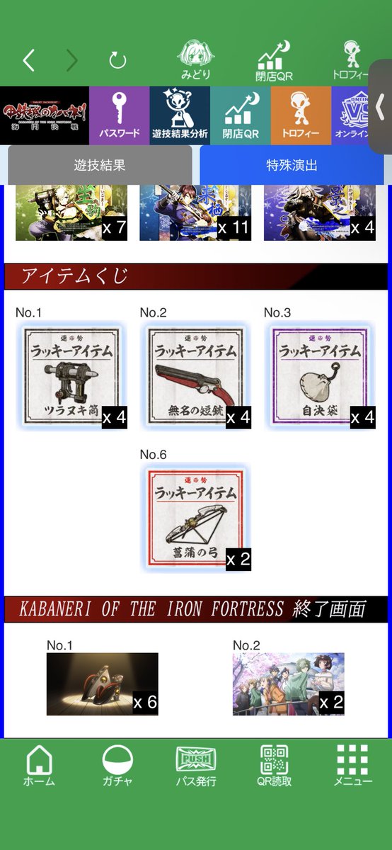 k_sl243's tweet photo. これは設定なんなんだ？？
3の上振れくらいか？
下段ベルは1/99くらい https://t.co/W3OrJBBwwd