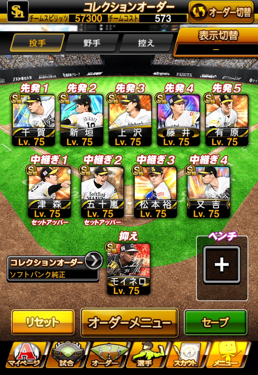 weakyowai's tweet photo. ソフトバンク純正スピ統一理想オーダー
※性能は同じですが写真を更新していない選手がいます

#プロスピA
#ソフトバンク純正 https://t.co/9VoUxCOXQa