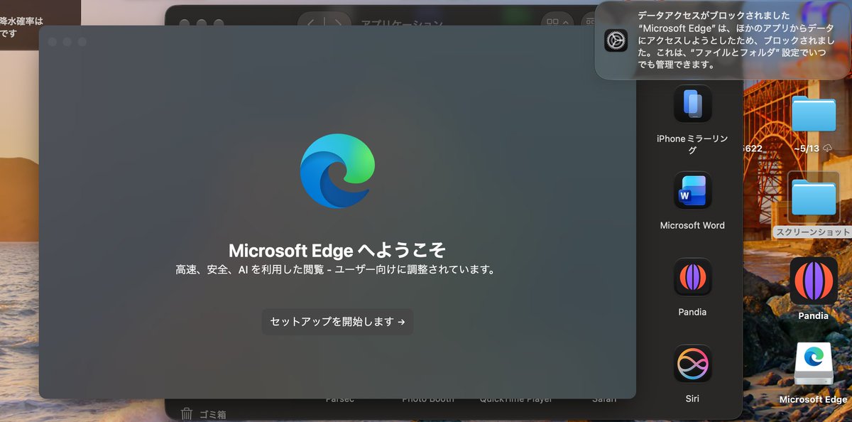 H43r1n's tweet photo. これおお
無断で勝手に他のブラウザからデータ取り込もうとしたやろ https://t.co/AUCpJM8fbP