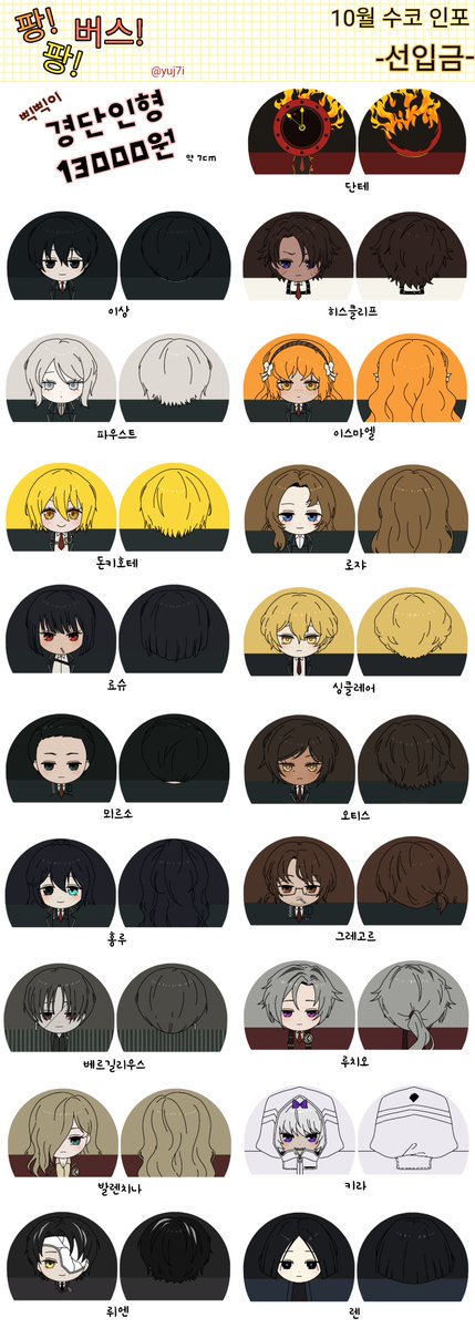yuj7i's tweet photo. RT♡

https://t.co/dXHNhjlVSN

10월 수원 코믹월드 양일
팡! 팡! 버스! 선입금 폼을 열었습니다!
첫 부스 잘 부탁드립니다!

rt해주신 분들 중 2분께 원하시는 아크릴 스탠드 1종씩 드립니다!

부스 위치는 추후 다시 올리겠습니다
항상 감사합니다♡

#Limbus_Company
#Limbuscompany https://t.co/ONskFNtfBI
