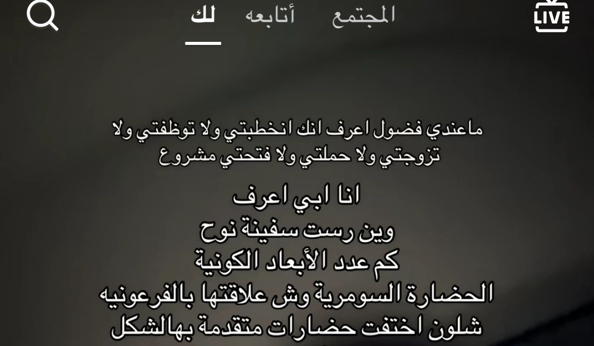 canusethisuser's tweet photo. اوهام الثقافة الزايدة 
تظن انك غير الكل 
واهتماماتك اوسع وأفضل من كل البشرية 

يعني والله مدري متى توعون لمسألة ان السؤال عن الحال ماهوب شي سطحي ولازم نتركه https://t.co/hPBeS6ETCR