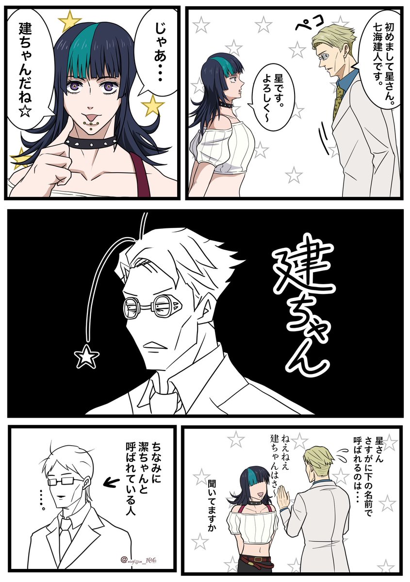 nagisan_106's tweet photo. 例の人気順のやつ👔 https://t.co/EGnSJJltEe