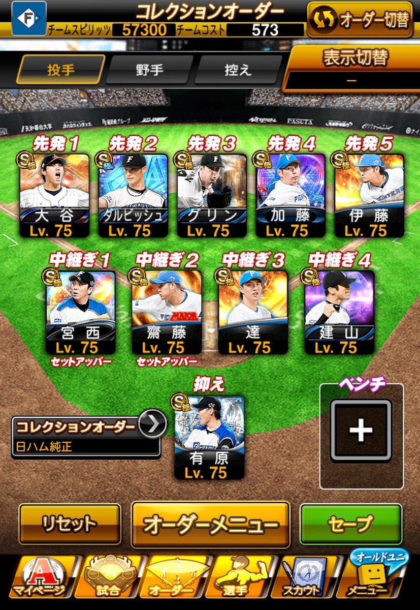weakyowai's tweet photo. ファイターズ純正スピ統一理想オーダー

#プロスピA
#日ハム純正 https://t.co/ujKIcDqqfq