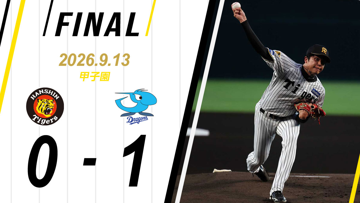 TigersDreamlink's tweet photo. 阪神 0  -  1 中日
[負]木下4勝2敗0Ｓ
https://t.co/o7QxcZ3HQy
#阪神タイガース #熱覇 https://t.co/mrAkHzYIuc