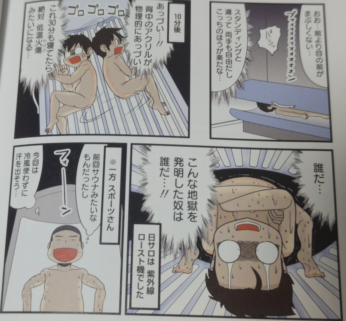 EkunamisManuke's tweet photo. @dancom 男の裸を見るために読み直した人 https://t.co/rOoudjrO72
