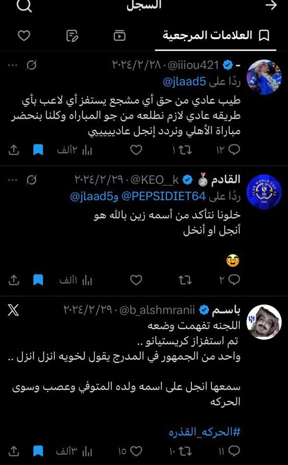 ctiii33's tweet photo. @iv89v @Nawaf_STATS هذي فئة بعض جمهوركم (ركز اني قلت بعض لان التعميم لغة الجهلاء ) 
ناهيك عن الي طلع بالتواصل الاجتماعي والي صار بالملعب ازود مو كذا 
لكن انا قايلك شفت بعيوني وسمعت https://t.co/2NufIXHUMc