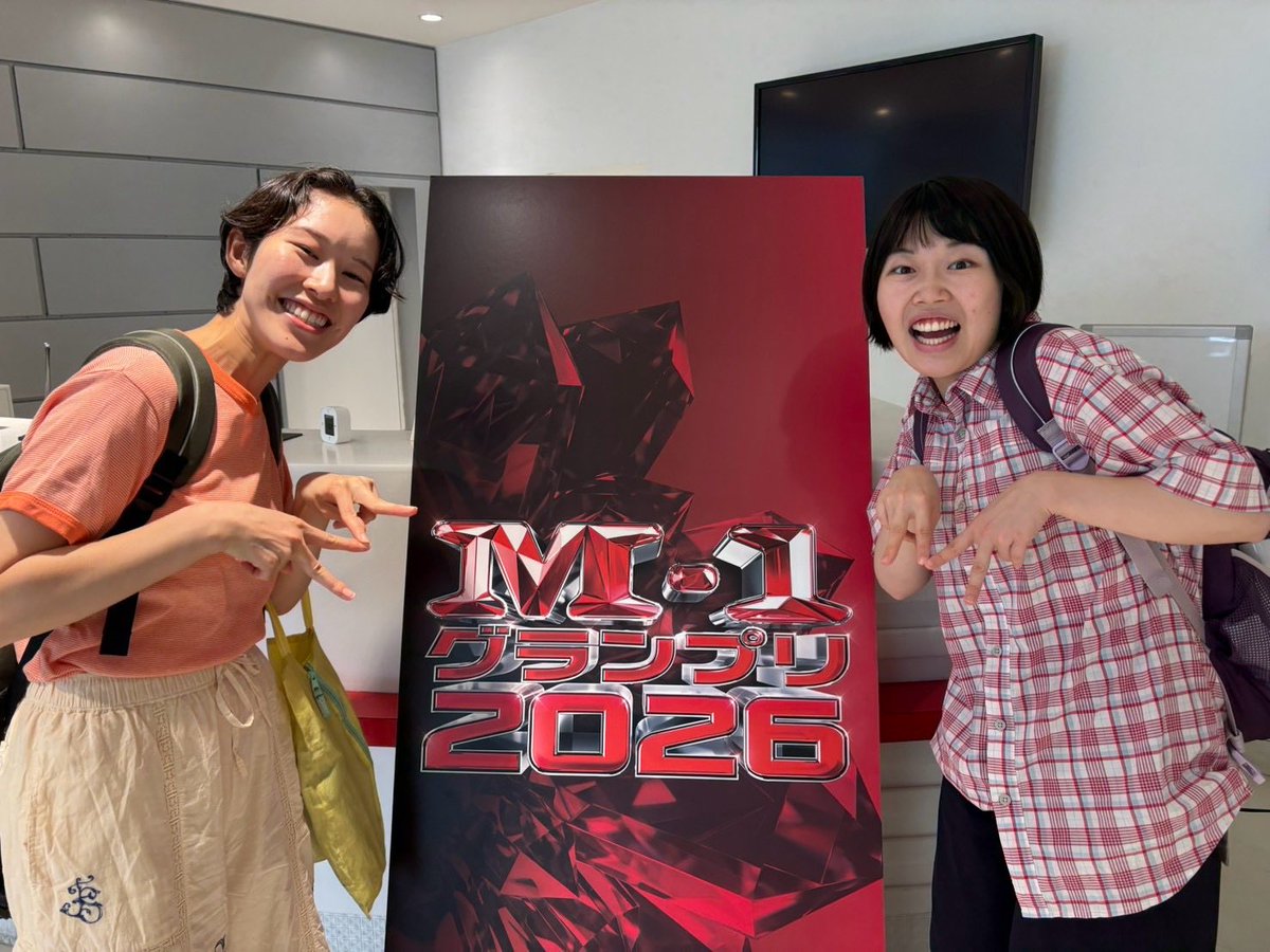moment202106's tweet photo. もめんと
M-1グランプリ1回戦、通過いたしました！
ありがとうございます！
引き続きよろしくお願いいたします！ https://t.co/m7XQig337F