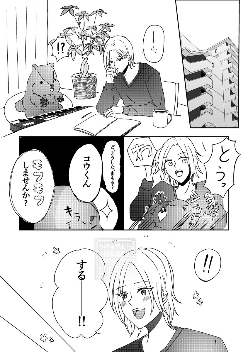 Ritsukotsukiaka's tweet photo. 無配
お疲れのコウくんとまーもっる https://t.co/HKOqfZCH4m