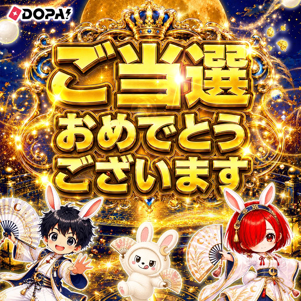 DOPA!オリパ on X: 
