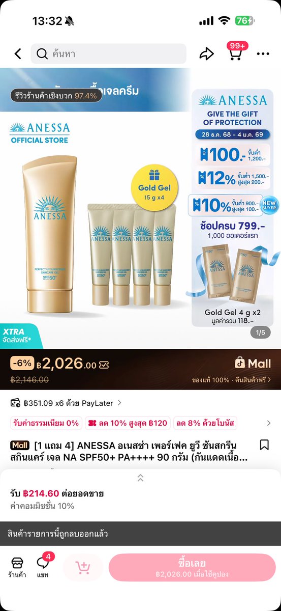 killmyjoyss's tweet photo. ส่งต่อ Anessa 90g+15gx3

ซื้อมาลองหลอดเล็กไปแล้วไม่ถูกใจค่ะ สั่งมาเดือนธันวาคมค่ะ

✅ 450 บาทส่งฟรีค่ะ
✅ ของแท้100% สั่งร้านmallโดยตรง เมื่อธันวาที่ผ่านมาค่ะ 🙏🏻

#ส่งต่อเครื่องสำอาง #ครีมกันแดด #ส่งต่อ
#ส่งต่อเครื่องสำอางค์ #ญี่ปุ่น #ราคาถูก #ส่งฟรี #ไทยช่วยไทย #Lisa #Iphone18 https://t.co/BgFFS4CwOw