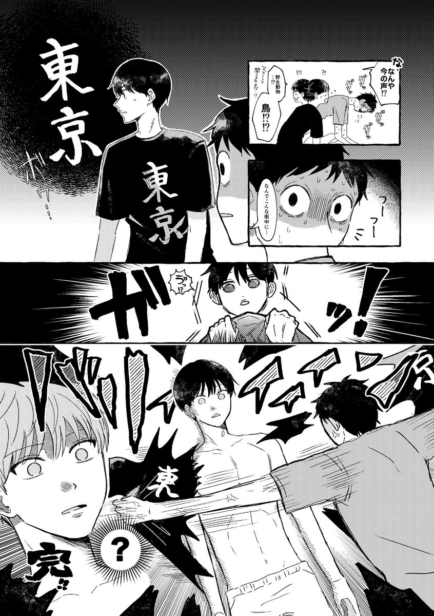 KIIROI314's tweet photo. 東京NTR物語 / 御石＋新さん

髪下ろし垣くん注意です⚠︎ https://t.co/MJhzqRzL7X