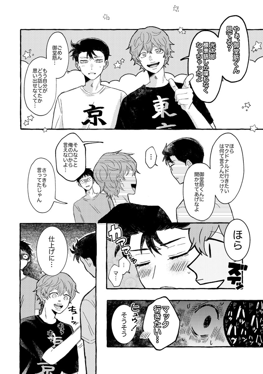 KIIROI314's tweet photo. 東京NTR物語 / 御石＋新さん

髪下ろし垣くん注意です⚠︎ https://t.co/MJhzqRzL7X