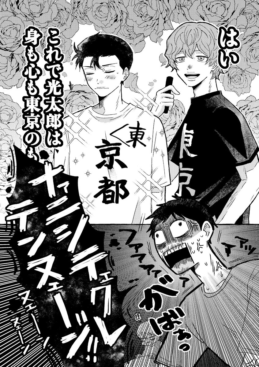 KIIROI314's tweet photo. 東京NTR物語 / 御石＋新さん

髪下ろし垣くん注意です⚠︎ https://t.co/MJhzqRzL7X
