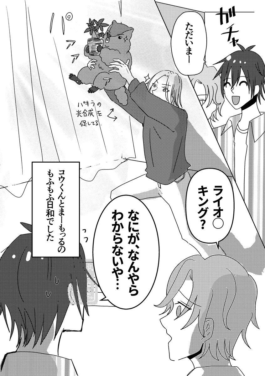 Ritsukotsukiaka's tweet photo. 無配
お疲れのコウくんとまーもっる https://t.co/HKOqfZCH4m