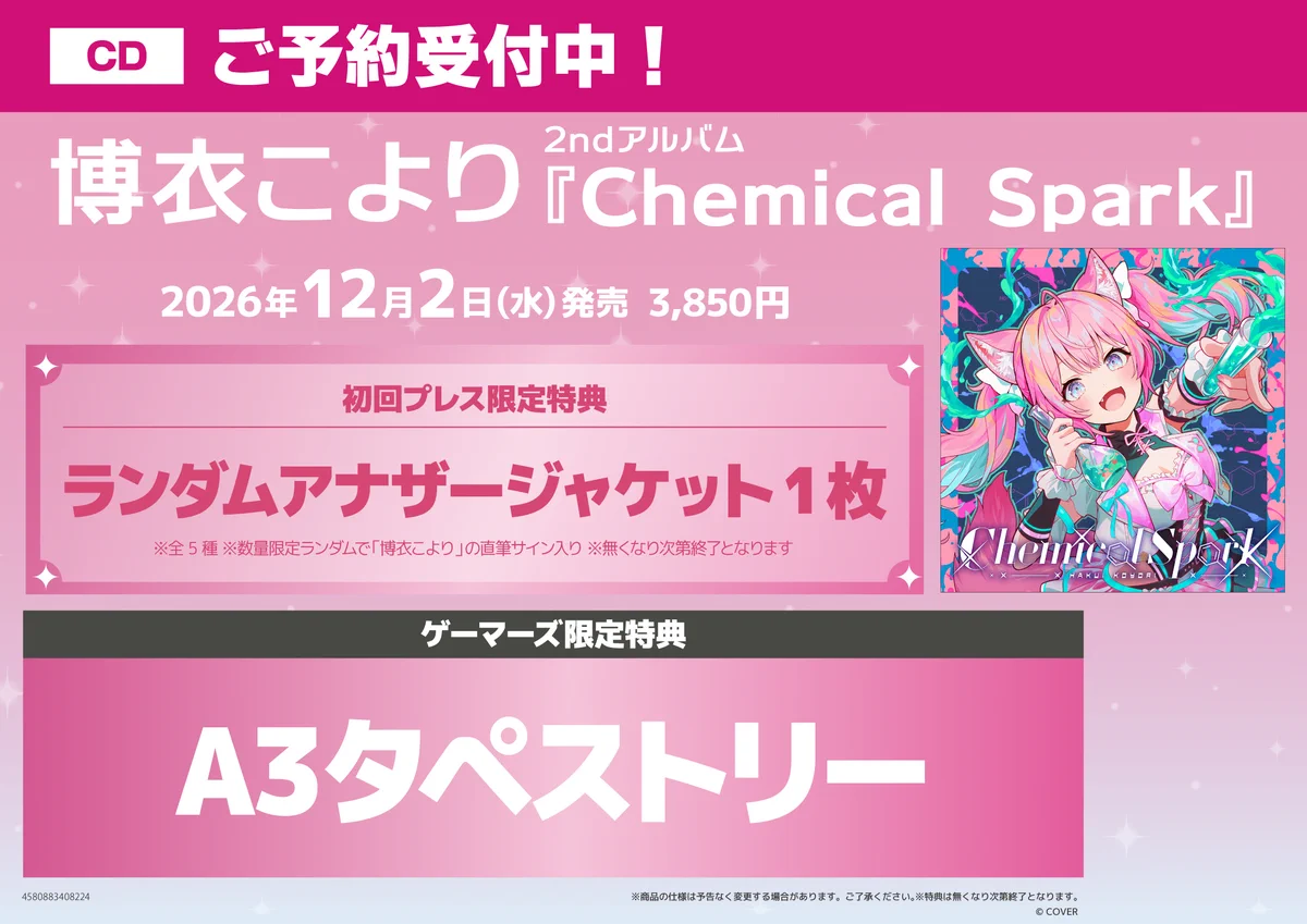 ゲーマーズ名古屋店 on X: 