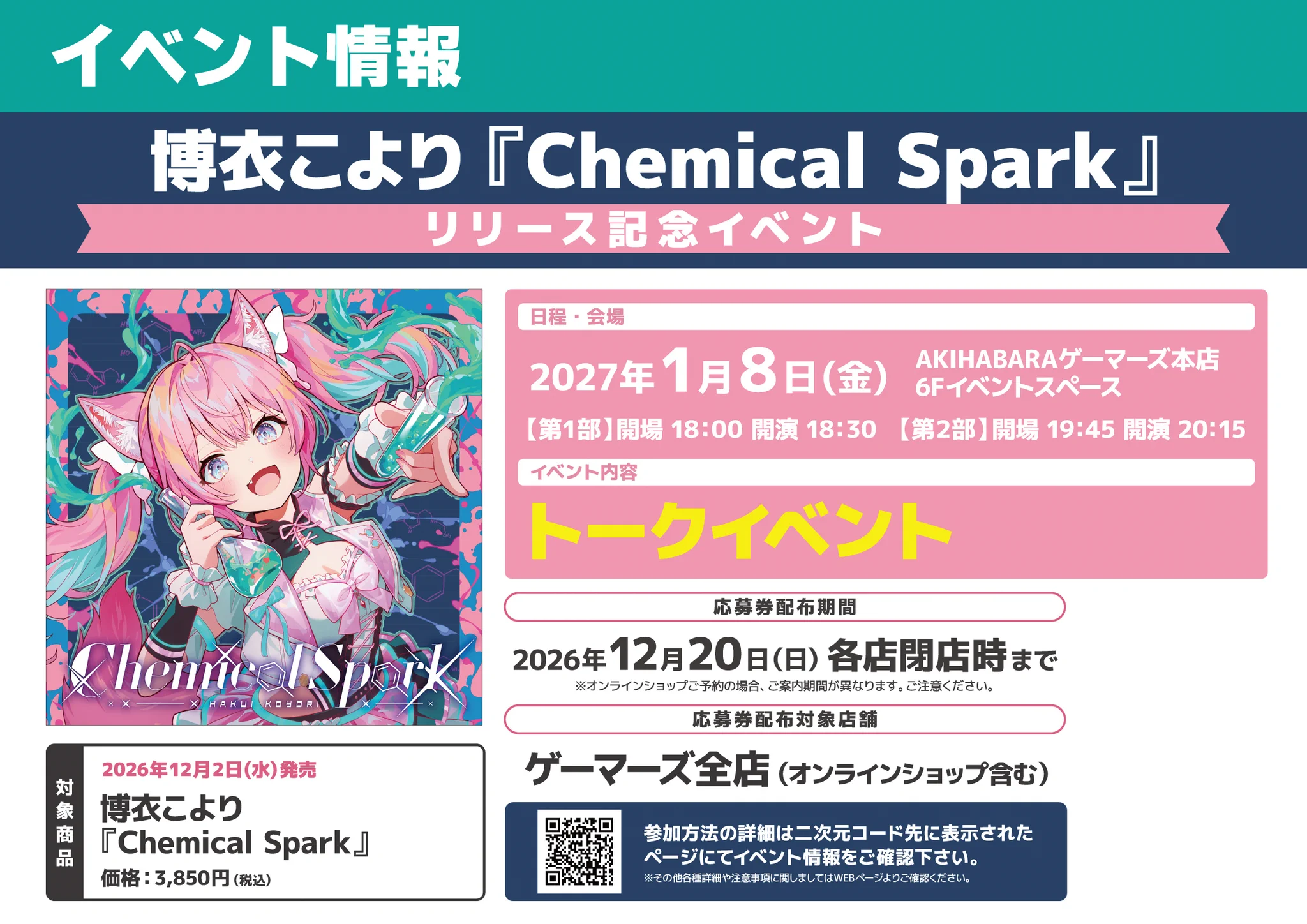 ゲーマーズ名古屋店 on X: 