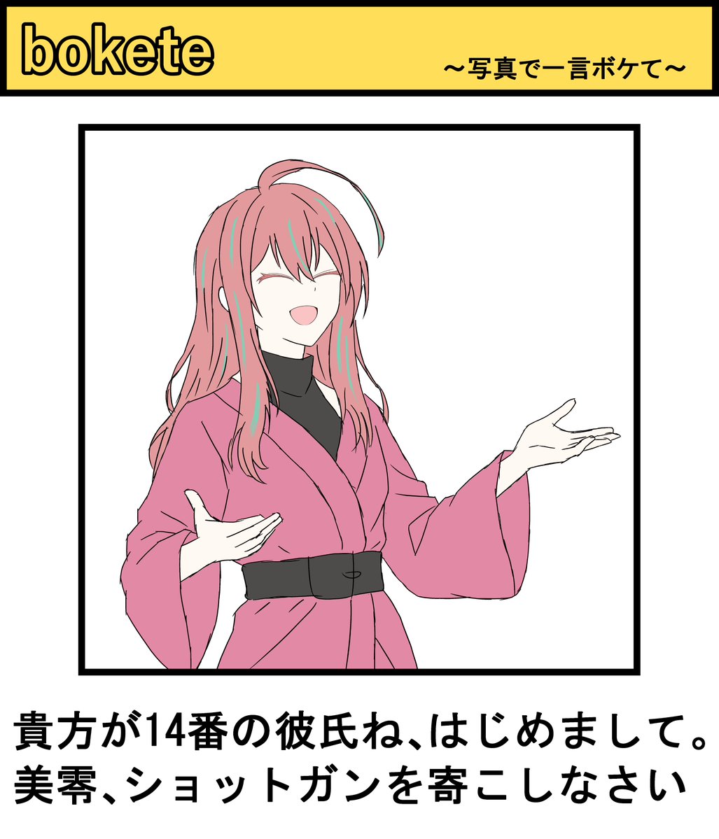Akafuku176's tweet photo. やってみたかったやつ

自春の羽織が合わせ逆なのは勘弁してね https://t.co/0mkcBR50bl