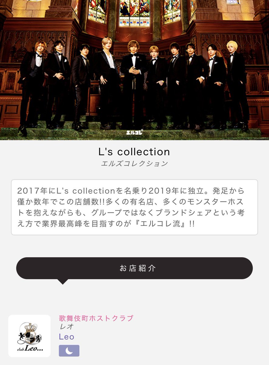 yorusyokuhost's tweet photo. ホストグループ　L's collection(通称エルコレ)
ホスト店名　Club Leo
該当ホスト　平良翔太
顧問弁護士　グラディアトル法律事務所

こちらが某AV女優の方を自死にまで追い込んだ関係者です。お見知り置きを。 https://t.co/0fhSDY00eQ
