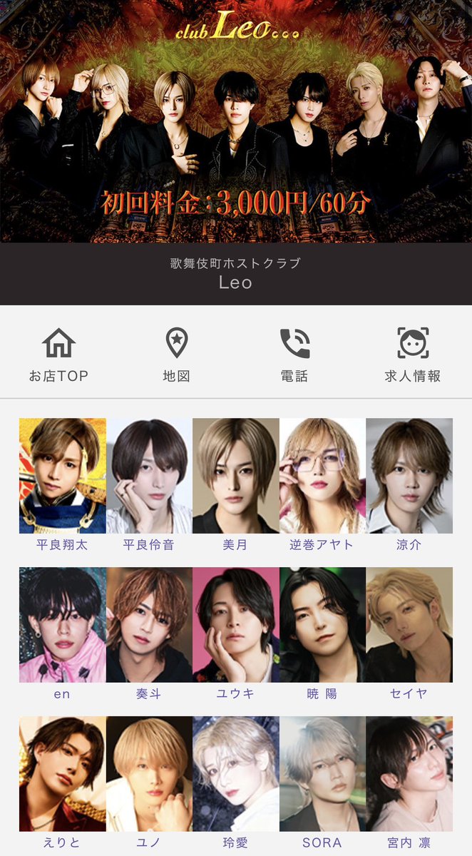 yorusyokuhost's tweet photo. ホストグループ　L's collection(通称エルコレ)
ホスト店名　Club Leo
該当ホスト　平良翔太
顧問弁護士　グラディアトル法律事務所

こちらが某AV女優の方を自死にまで追い込んだ関係者です。お見知り置きを。 https://t.co/0fhSDY00eQ