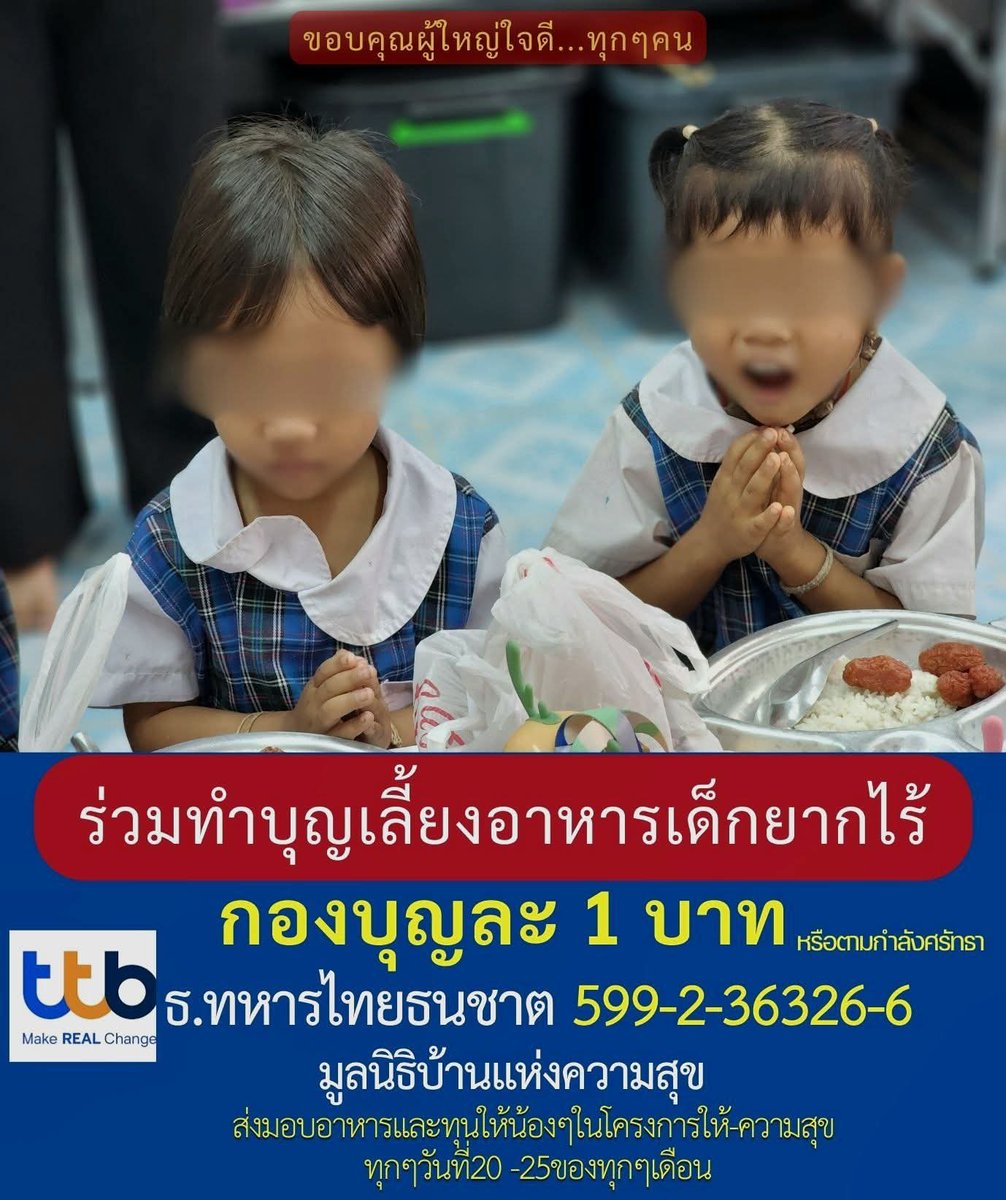 kadanboon1995's tweet photo. ✨️ ร่วมทำบุญเลี้ยงอาหารเด็กยากไร้ ทำบุญวันเกิด ทำบุญให้ลูก ทำบุญให้คนรัก ร่วมแบ่งปันความสุขและรอยยิ้มให้กับน้อง ๆ ผ่านการสนับสนุนค่าอาหาร อุปกรณ์การเรียน และสิ่งของจำเป็นสำหรับเด็กยากไร้

✅️ ร่วมสนับสนุนโครงการได้ที่
ธนาคาร : ทหารไทยธนชาต (ttb)
เลขที่บัญชี : 599-2-36326-6
ชื่อบัญชี : มูลนิธิบ้านแห่งความสุข

✅️ ร่วมส่งอาหาร อุปกรณ์การเรียน และสิ่งของให้น้อง ๆ ได้ที่
เลขที่ 363/12 อาคารพาณิชย์โครงการ S-Cape 3 (เอสเคป3-แม่โจ้) หมู่ 5
ถนนสันทราย-แม่โจ้ ตำบลหนองหาร อำเภอสันทราย
จังหวัดเชียงใหม่ 50290

☎️ สอบถามรายละเอียด / ร่วมเป็นจิตอาสา
โทร. 095-485-9890

🙏 ขอบพระคุณทุกน้ำใจที่ร่วมส่งต่อโอกาส และเติมรอยยิ้มให้น้อง ๆ เสมอมา