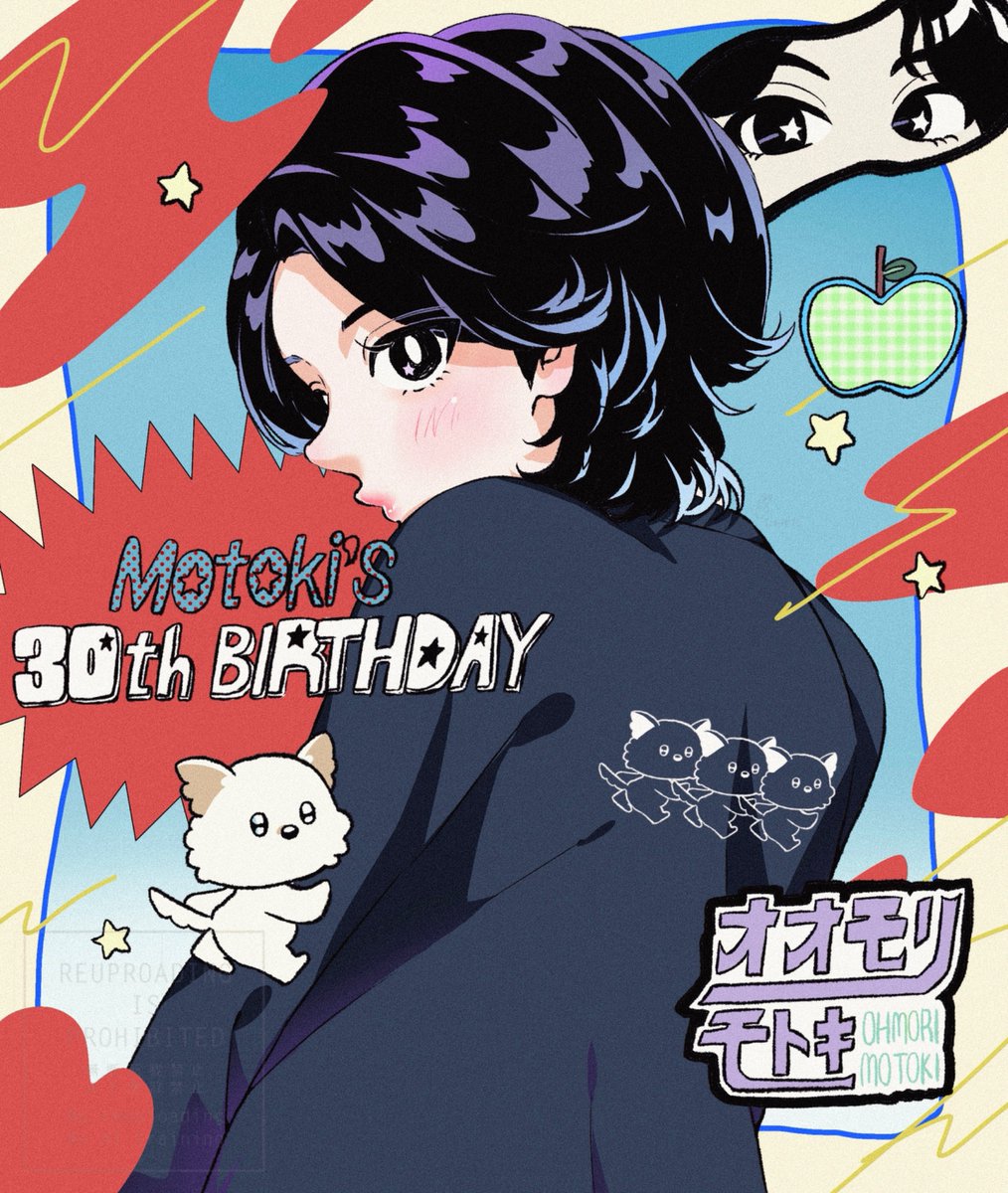 smt543210's tweet photo. 元貴さん！
お誕生日おめでとうございます！
30さいの元貴さんも、まだまだ知らないところに連れていってくれるんだろうなと思っています🎈
お体に気をつけて、楽しく活動してください！
応援しています！🐶♥️

#大森元貴誕生祭 
#MotokiBirthday
#大森元貴 
#MrsGREENAPPLE https://t.co/kJUMvsX4XF