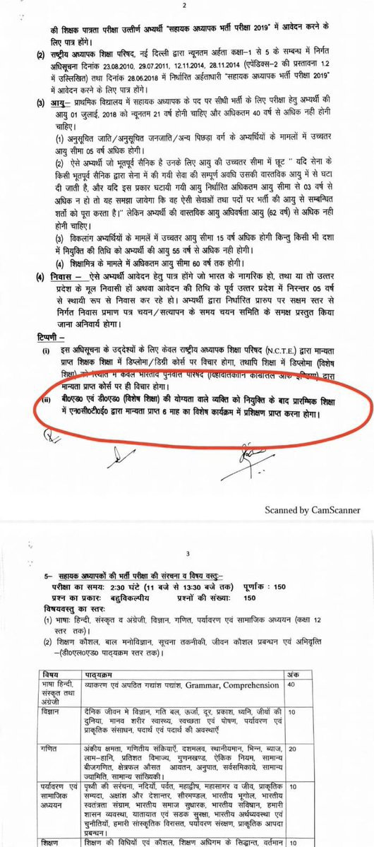 DEEPCHA40884696's tweet photo. 69000 में चयनित बीएड शिक्षकों के लिए 6 माह का ब्रिज कोर्स को प्रतियोगी परीक्षा की भांति न कर के प्रशिक्षण के रूप में करने का कष्ट करें। जैसा कि GO में अंकित है।
#myyogiadityanath
#EducationDepartment 
#BridgeCourseToDepartmentalTraining https://t.co/j0SPIMDniJ