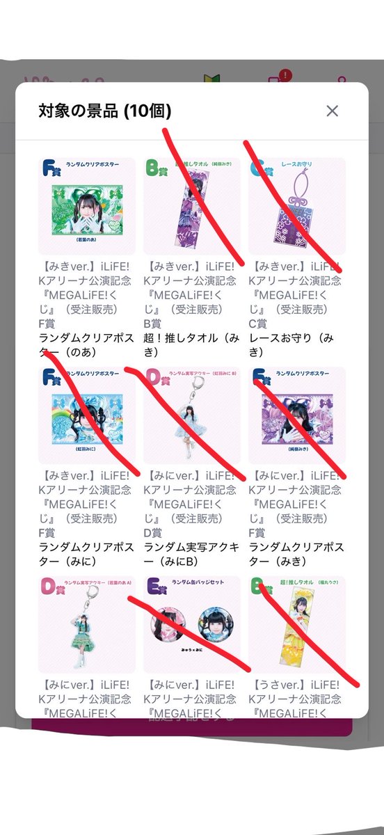 da__hyun's tweet photo. MEGALIFE! オンラインくじ
︎
【譲】 E賞あいす🤍×1 
　　　　みに　🩵×1
︎ ︎︎︎︎︎　　D賞のあ（A）・F賞のあ💚×1ずつ

【求】 D・E・F賞の
　　　　まむ　🧡
　　　　うさ　💛
　　D・E賞のみき💜

   郵送希望です！よろしくお願いします。

 #iLiFE譲  #iLiFE求  #iLiFE交換 https://t.co/7mljVF2f1L