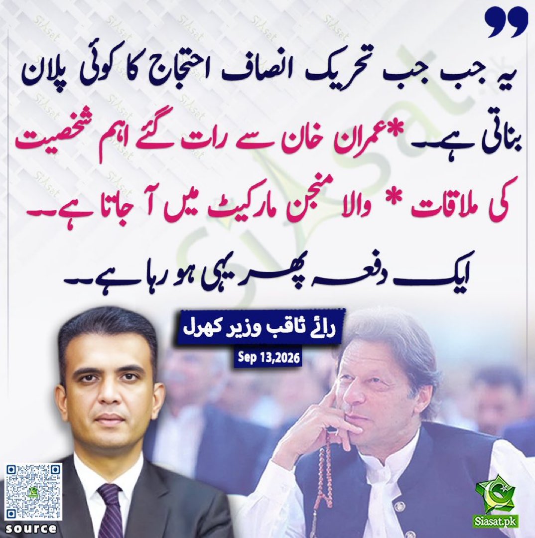 ImranRiazKhan's tweet photo. 👇🏼 https://t.co/yJ0EZk108b