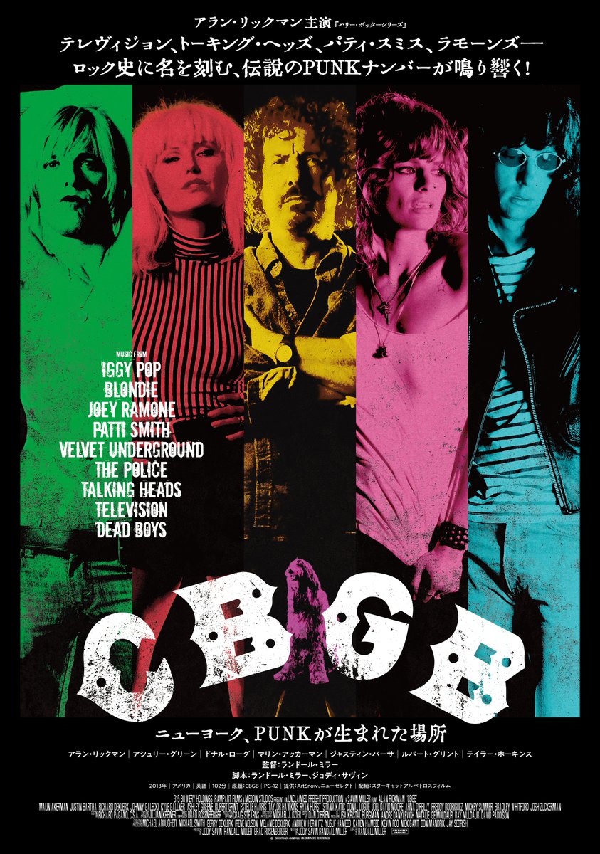 ycinemarine's tweet photo. 『#CBGB ニューヨーク、PUNKが生まれた場所』10/24㊏～公開決定！#横浜シネマリン
https://t.co/BR4KgHewfY

伝説のPUNKナンバーが鳴り響く！

NYの伝説的ライブハウス「CBGB」。オープン当初は閑古鳥が鳴いていた店が、世界の音楽史を揺るがすパンク／ニューウェイヴ発祥の聖地へと変貌していく。 https://t.co/yzaX8aK1BG