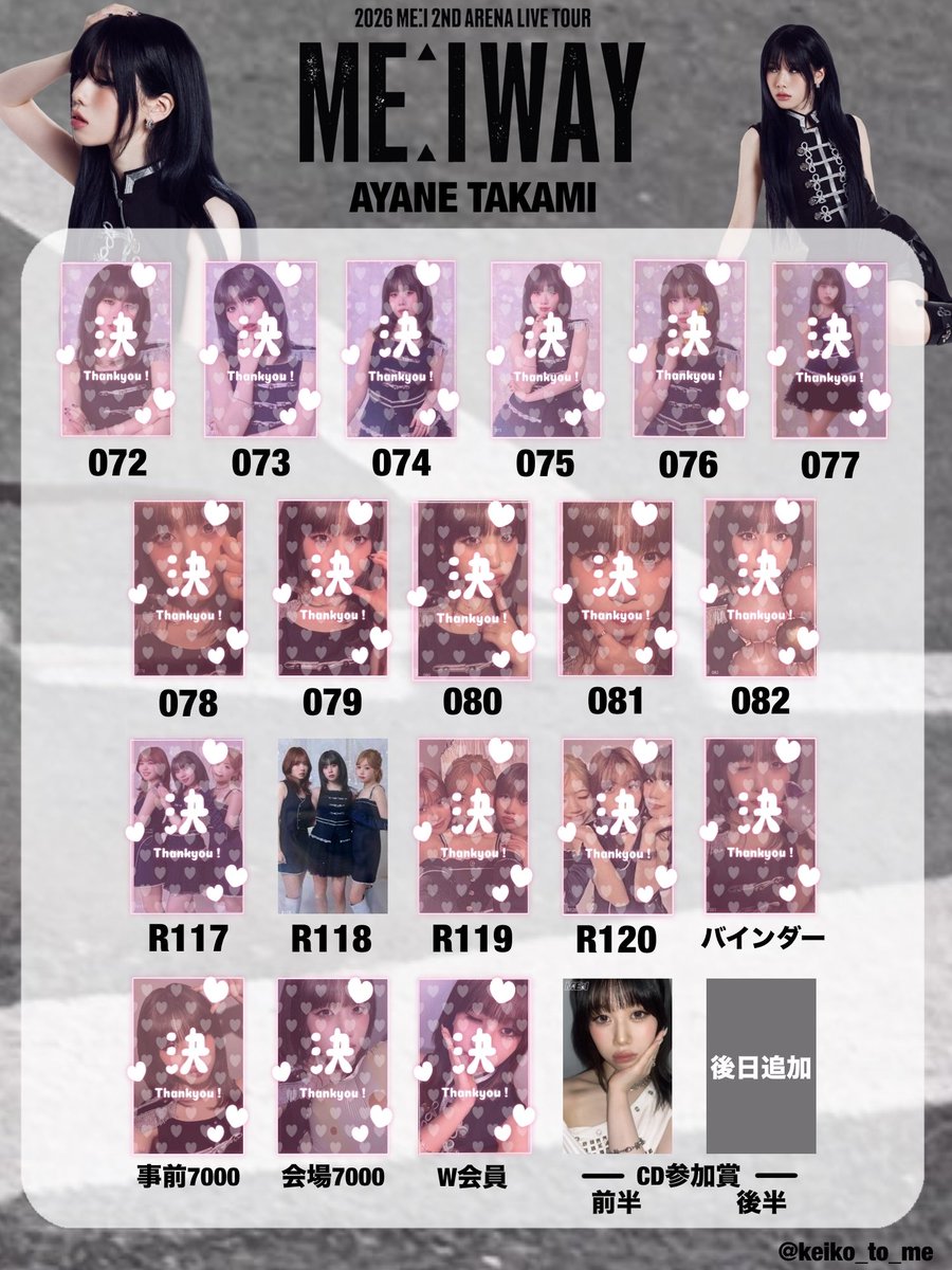 aya2chii's tweet photo. ME:I 花咲く道 トレカ  交換
ME:I 2ND ARENA LIVE TOUR ME:I WAY
トレカ交換

【譲】1枚目

【求】2,3,4目＞買取

n:1･同異種OK
※交換優先ですが、買取も可能です◎
買取の際金額もご提示お願します

郵送📮のみ
お気軽にお声掛けお願いします🙇🏻‍♀️

#ME_I交換 #ME_I_交換  #ME_I買取  #ME_I_買取 https://t.co/BvnMd7OfZq