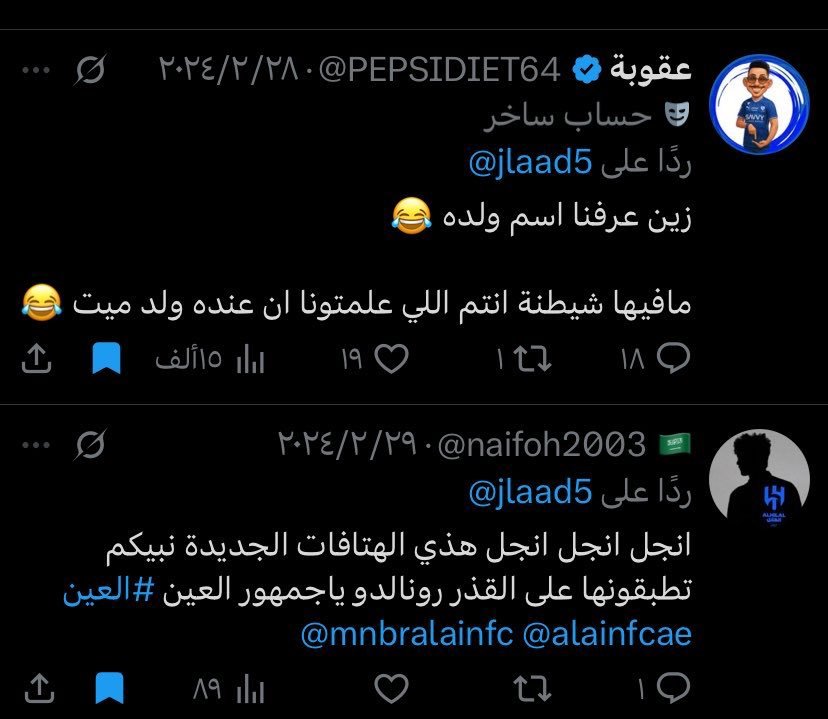 sultanhamed174's tweet photo. اول من ردد اسم شخص متوفي في الملاعب

السعوديه جمهور الحرامي  و الان يتحدثون عن 

القيم الانسانيه و المبادئ و الله انهم كذابين

وفيهم من القذاره اكبر مما تتخيلون 

شوف قذارة السلق حتى ابن رونالدو المتوفي

ما سلم منهم قذرين والله ✋️ https://t.co/Ojs6e7iTR4